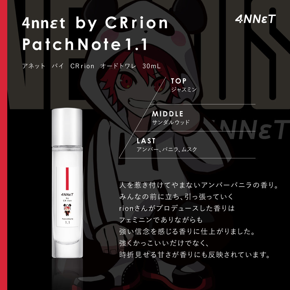 4NNεT by rion PatchNote1.1