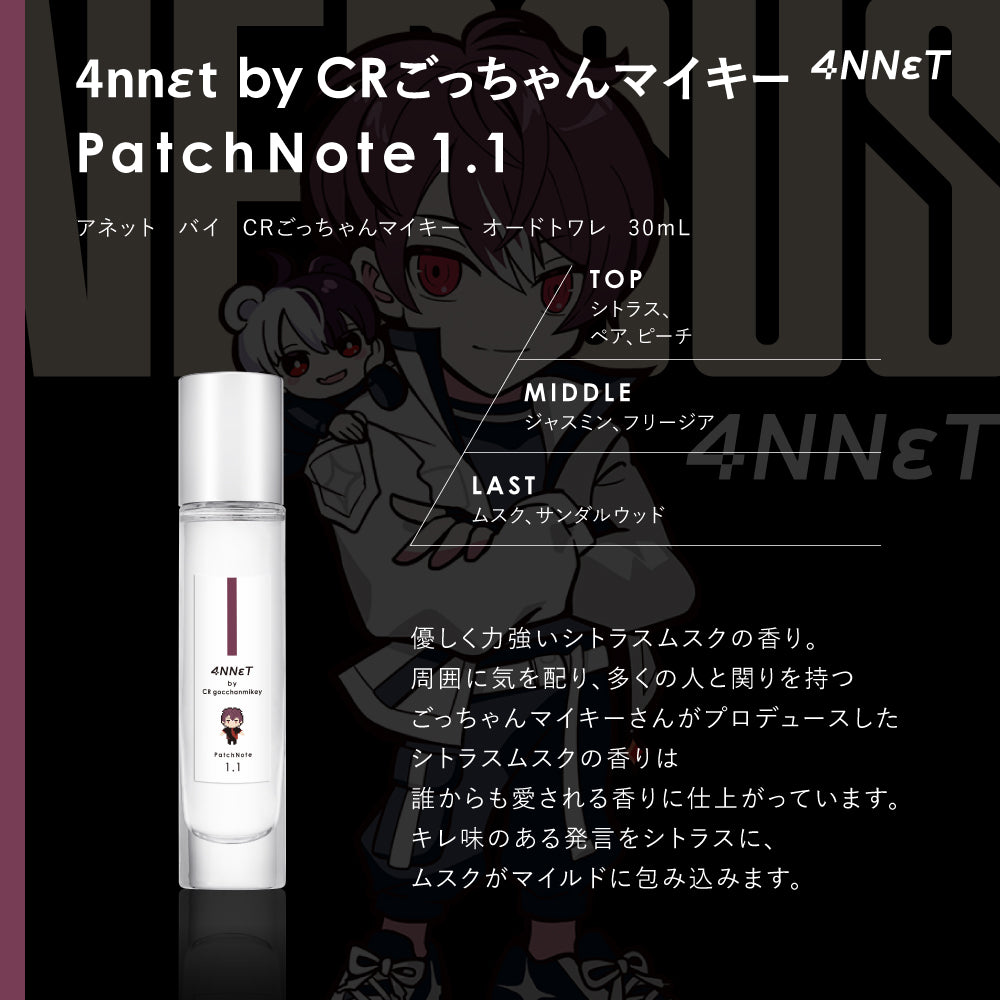 4NNεT by ごっちゃんマイキー PatchNote1.1