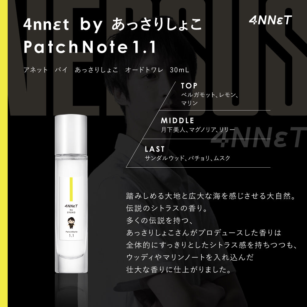 4NNεT by あっさりしょこ PatchNote1.1