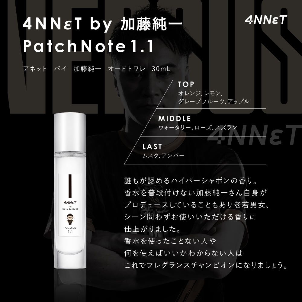 4NNεT by 加藤純一　PatchNote1.1