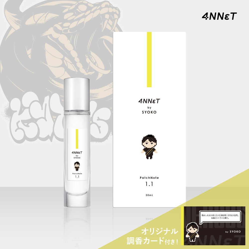 4NNεT by あっさりしょこ PatchNote1.1